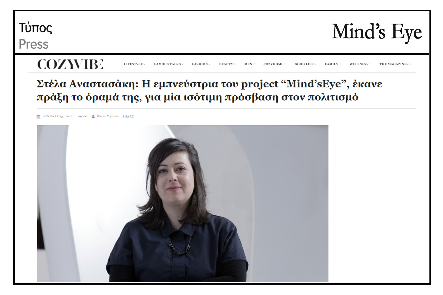 Συνέντευξη της Στέλας Αναστασάκη στη Μαρία Μυλωνά από το Cozy Vibes. Φωτογραφία της Στέλας Αναστασάκη από τη μέση και πάνω, να κοιτάζει χαμογελαστή το θεατή με τα χέρια τυλιγμένα κάτω από το στήθος.